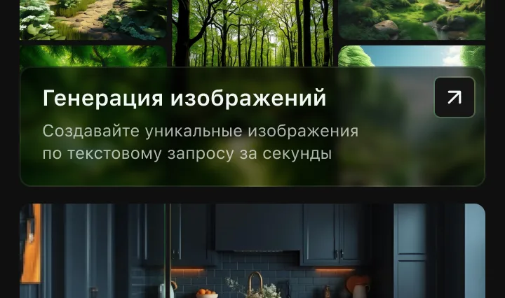 Генерация изображений
