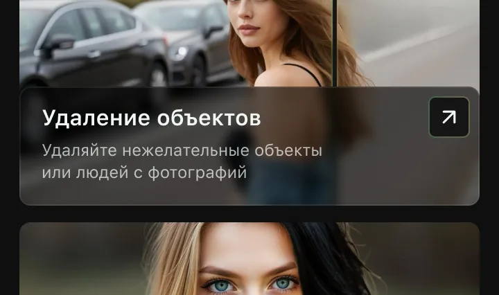 Удаление объектов